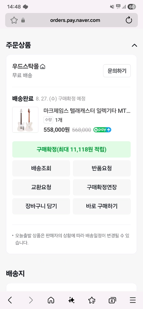 마크제임스 mt-1000 화이트 텔레캐스터 기타 이미지
