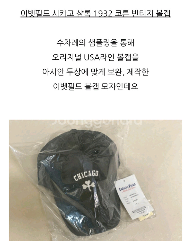 이벳필드 시카고 삼록 빈티지 볼캡 다크 그린--4