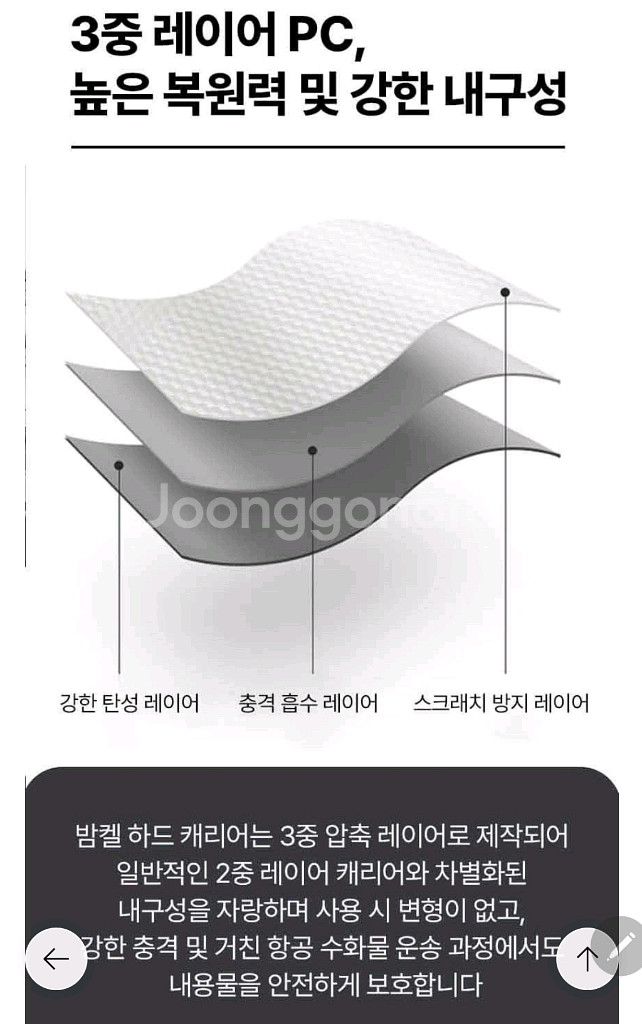 밤겔 캐리어 28인치 클라우드화이트--4