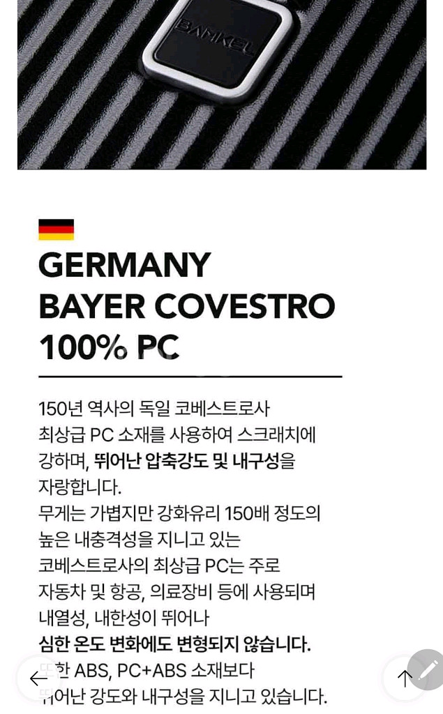 밤겔 캐리어 28인치 클라우드화이트--3