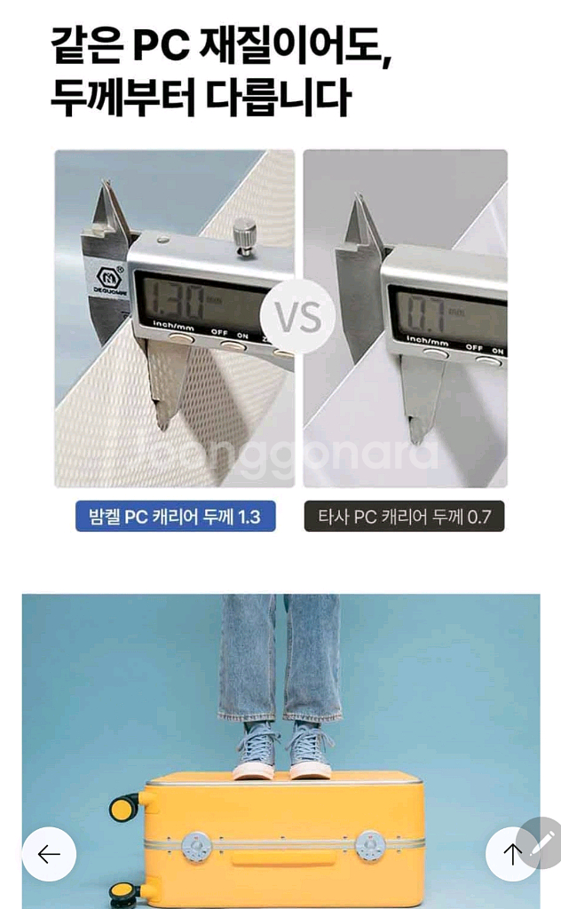 밤겔 캐리어 28인치 클라우드화이트--5