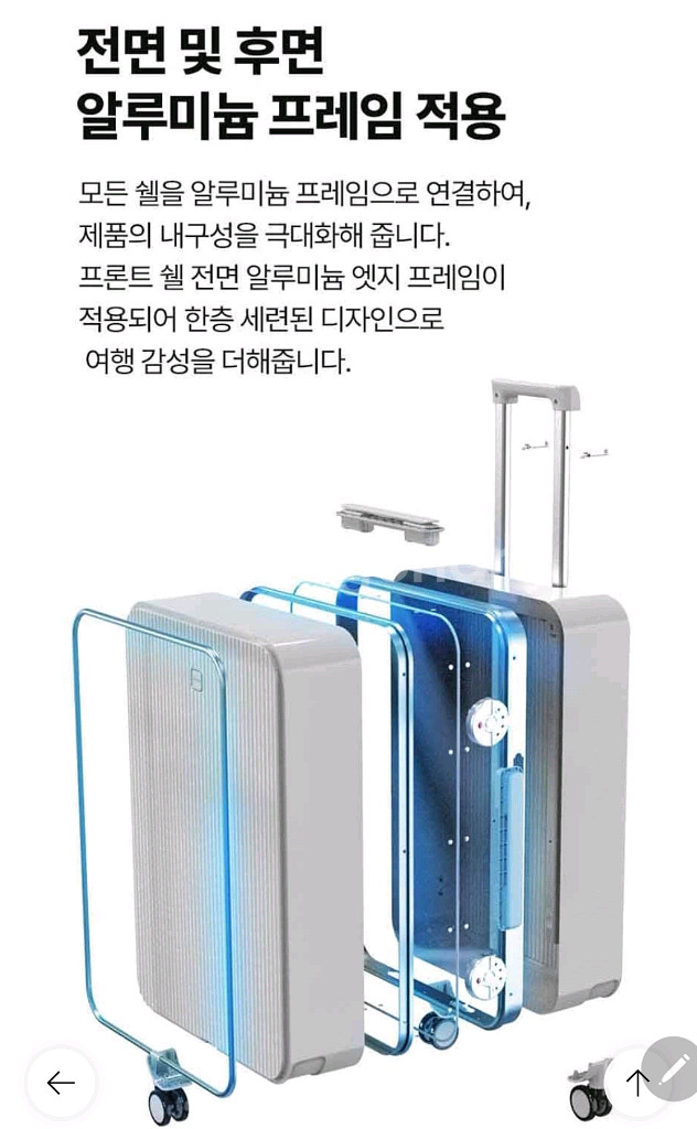 밤겔 캐리어 28인치 클라우드화이트--6