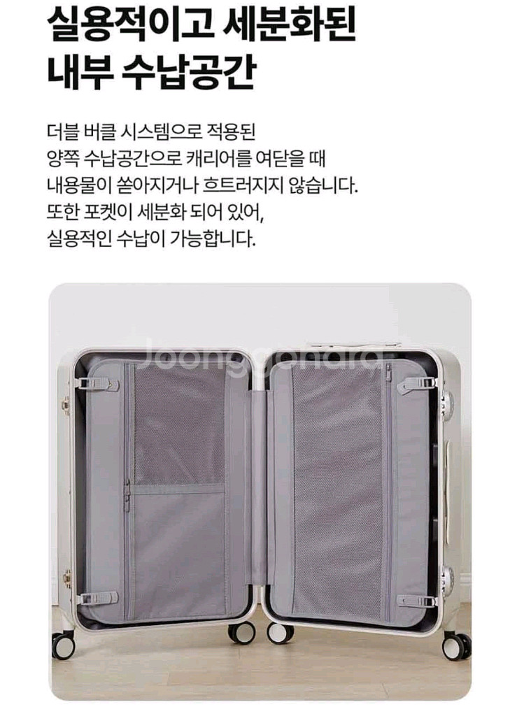 밤겔 캐리어 28인치 클라우드화이트--7