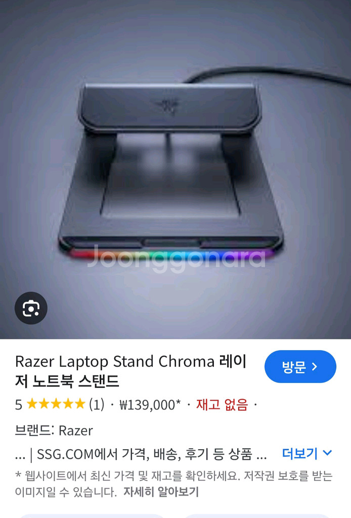 레이저 노트북 스탠드 거치대 크로마 V1 (쿨거래)--2