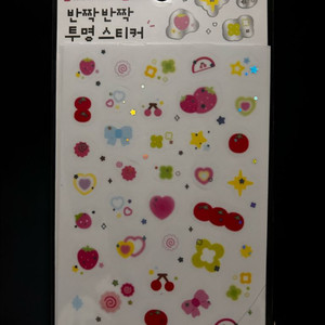 다이소 신상 블러시리즈 반짝반짝 스티커