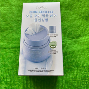 닥터엘시아 포어 리프레쉬 클렌징밤 기획세트