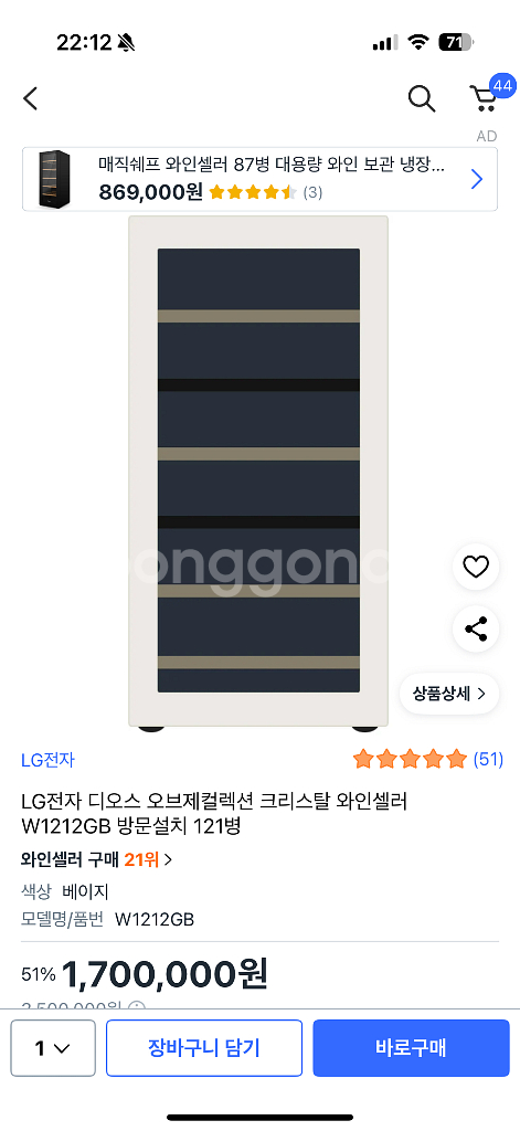 LG 디오스 오브제컬렉션 크리스탈 와인셀러 W1212G--2