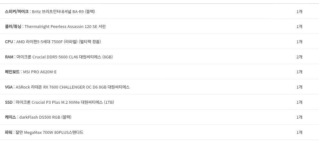 게이밍pc 팝니다--1