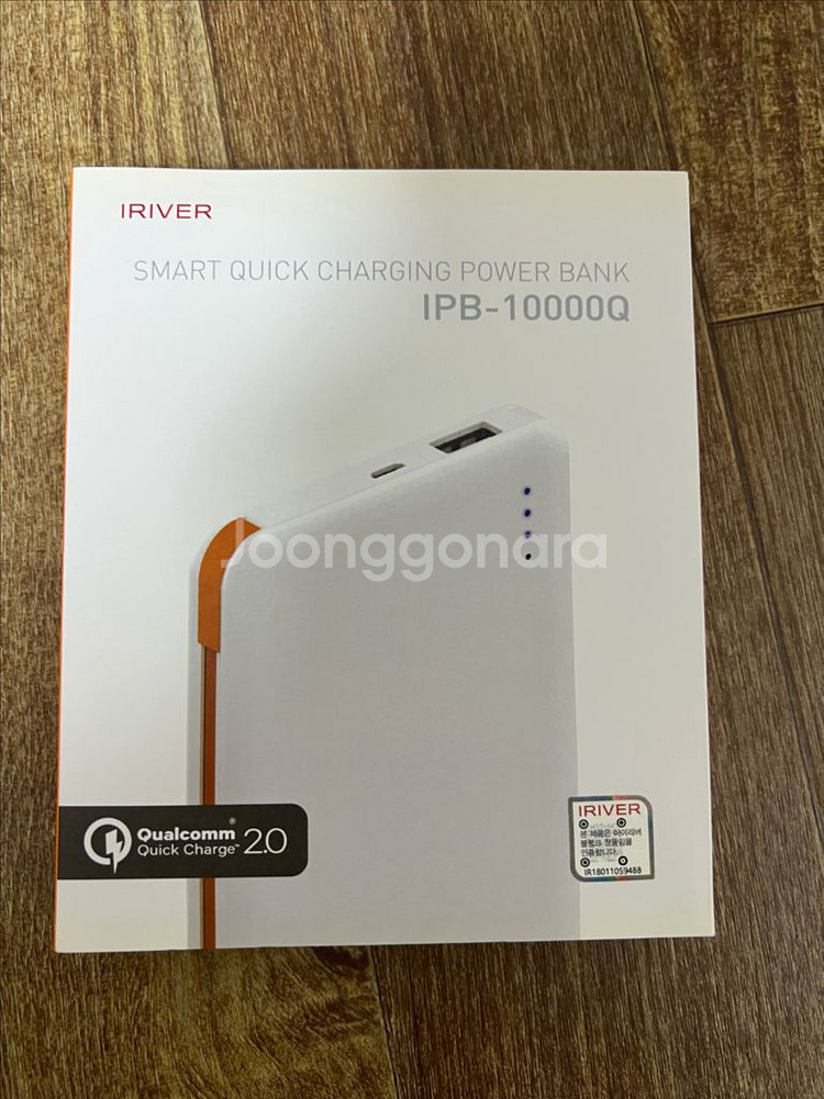 미개봉 새상품 아이리버 보조배터리--0