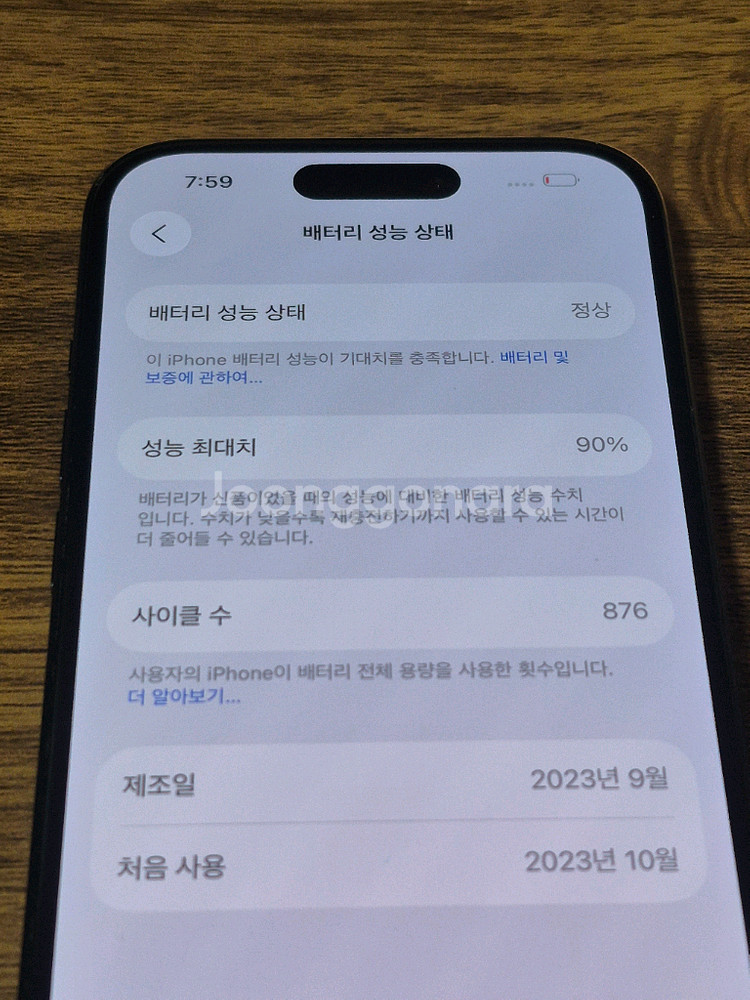 A급)급처!! 아이폰 15 256 블랙(배터리90%)--2