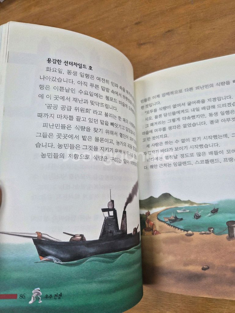 추리문학 명탐정 홈스세트+괴도 뤼팽전 등(논술--6