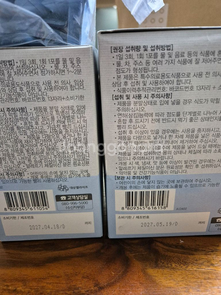 연하제 뉴케어 토로미퍼펙트 뉴케어연하제--1