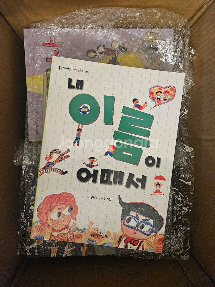 가격내림) 좋은책어린이 저학년 문고 102권--4