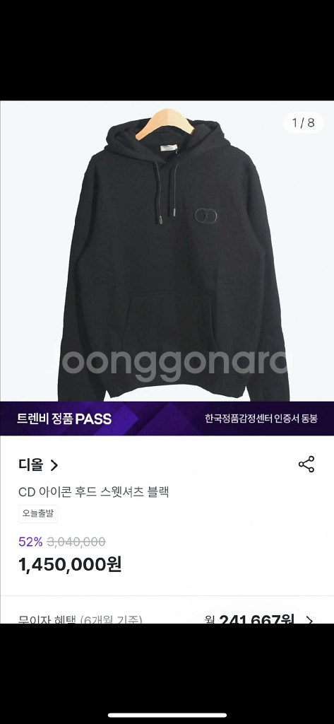 거의새거)디올 정품 CD 아이콘 블랙 후드티 L--6