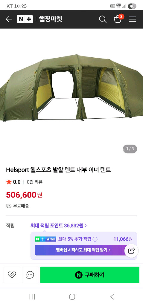 헬 스포츠 발할 이너텐트--0