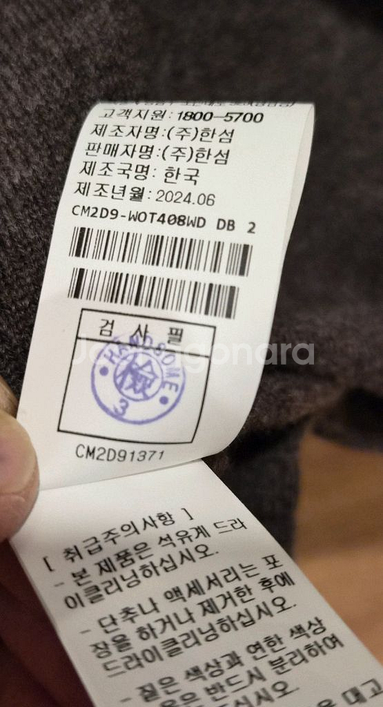 한섬 더캐시미어 퀼티드 패딩 점퍼--8