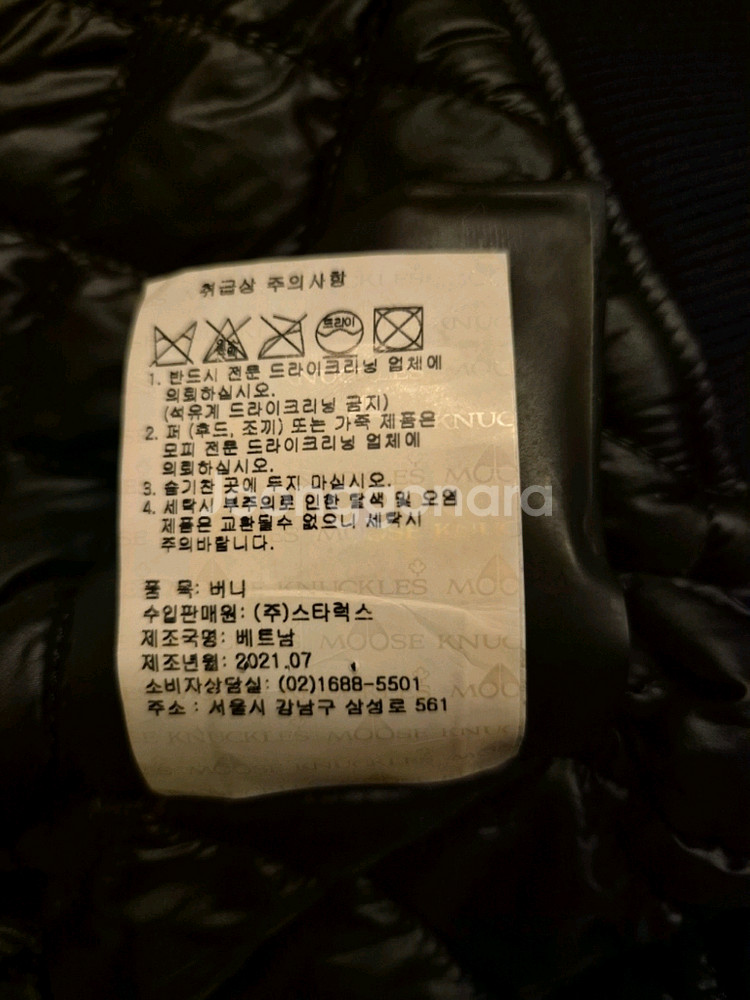 무스너클 21FW 버니스웨터 일체형 블랙 백화점정품 L--6