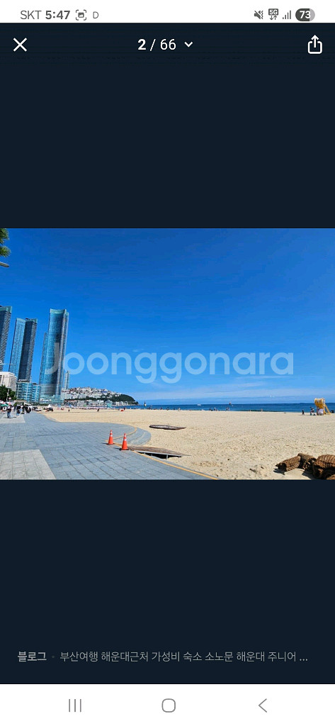 소노문 해운대 11/14 숙박권--0