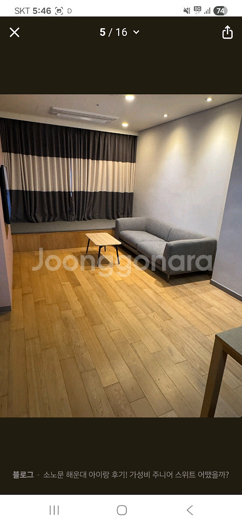 소노문 해운대 11/14 숙박권--1