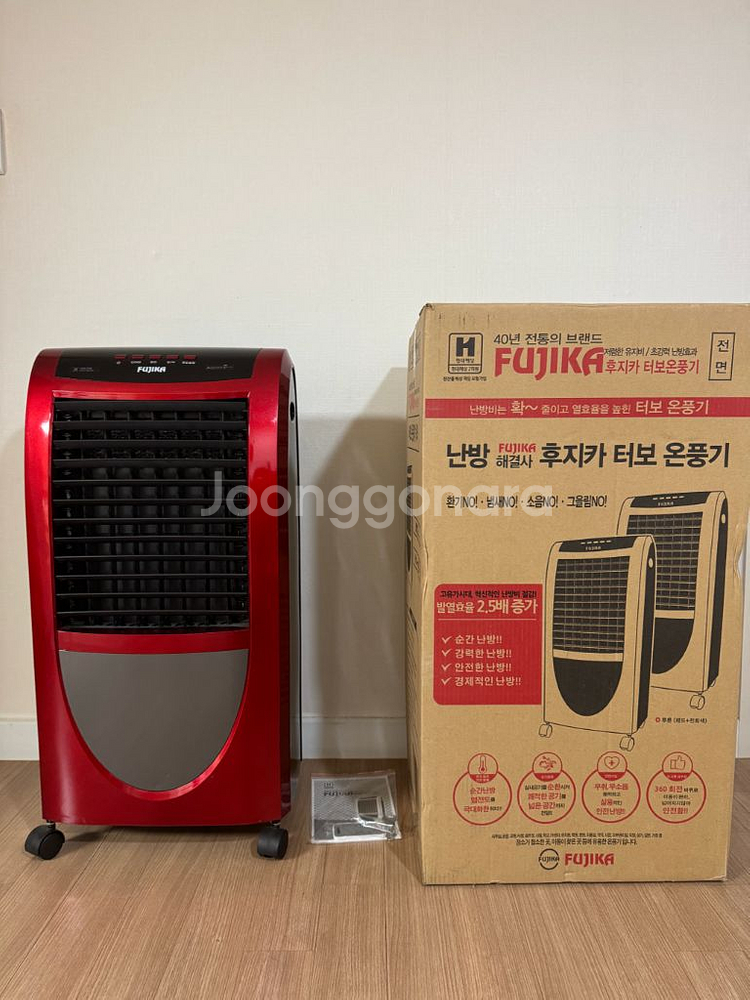 후지카 터보 온풍기--3