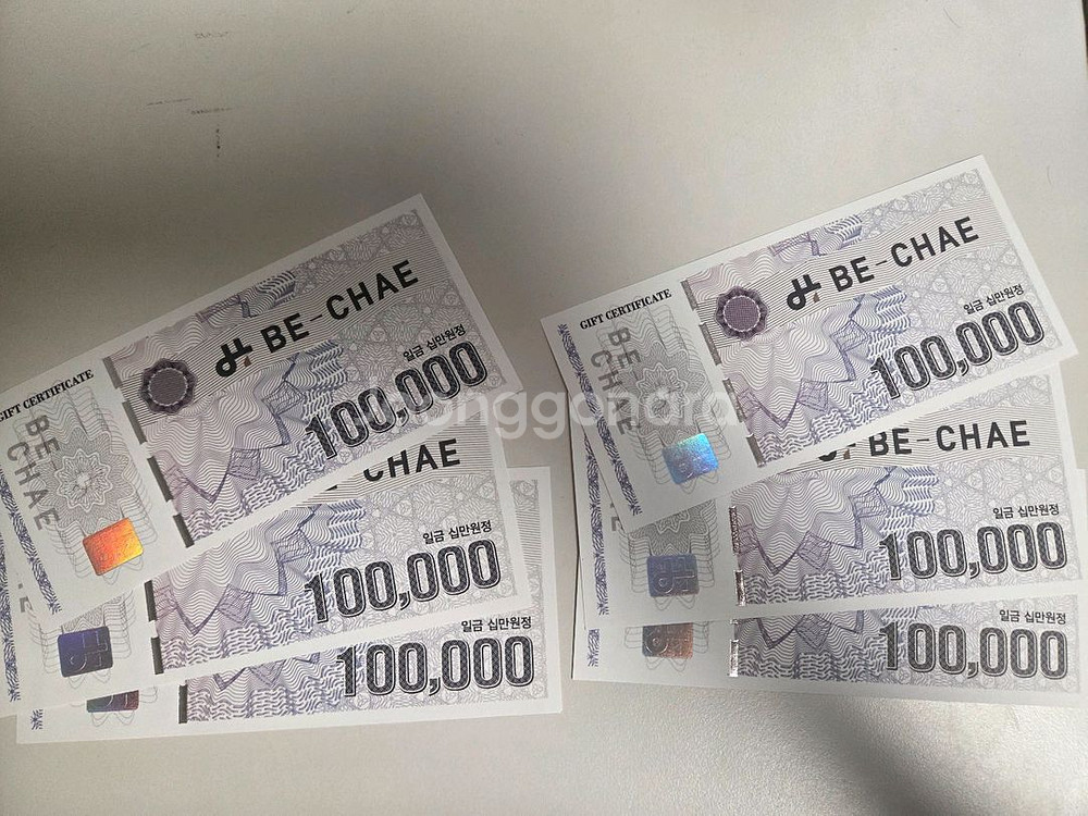 약손명가 상품권 60만원--0