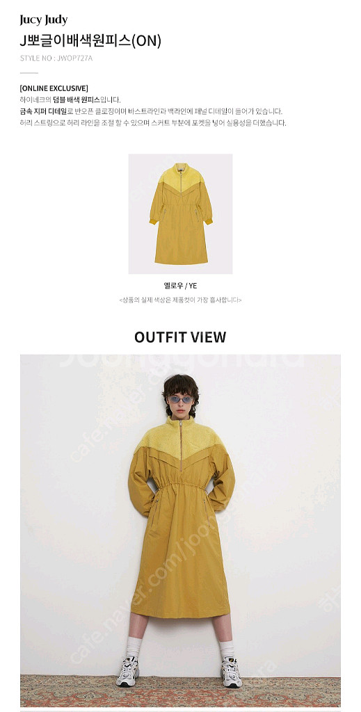 쥬시쥬디 J뽀글이배색원피스(착불)--5