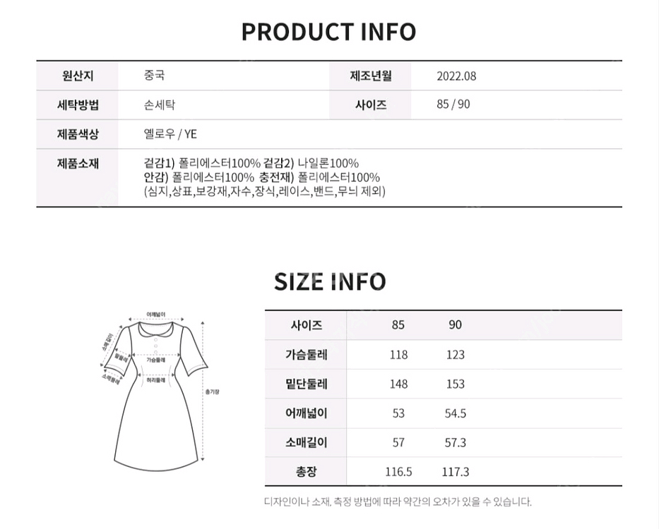 쥬시쥬디 J뽀글이배색원피스(착불)--8