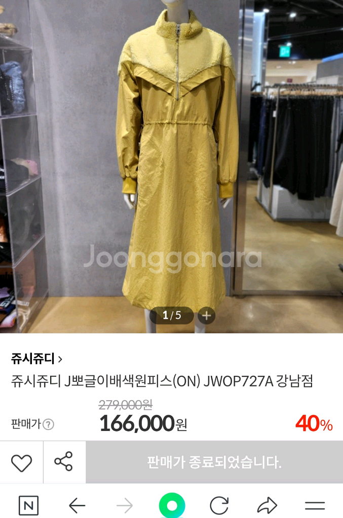 쥬시쥬디 J뽀글이배색원피스(착불)--9