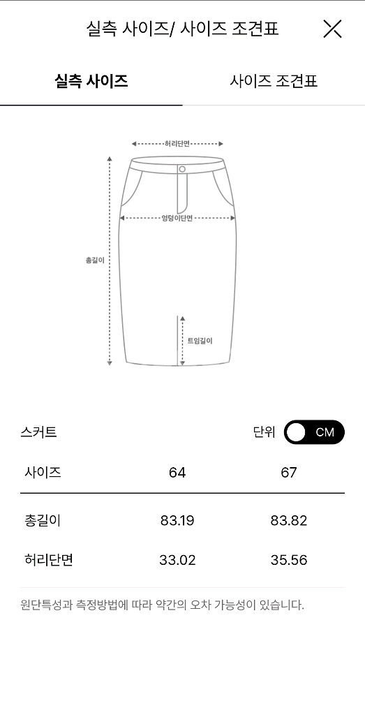 더캐시미어 밴딩 플레어 스커트 55 (랑방,마인,타임,--5