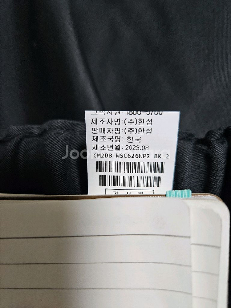 더캐시미어 밴딩 플레어 스커트 55 (랑방,마인,타임,--9