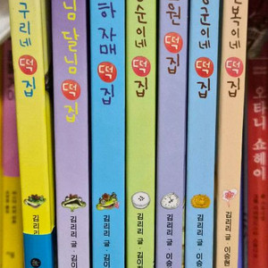 만복이네떡집, 떡집시리즈7권 새책수준입니다