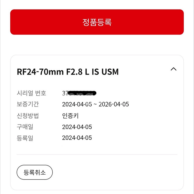 캐논 RF 24-70mm F2.8 L IS USM 렌즈--4