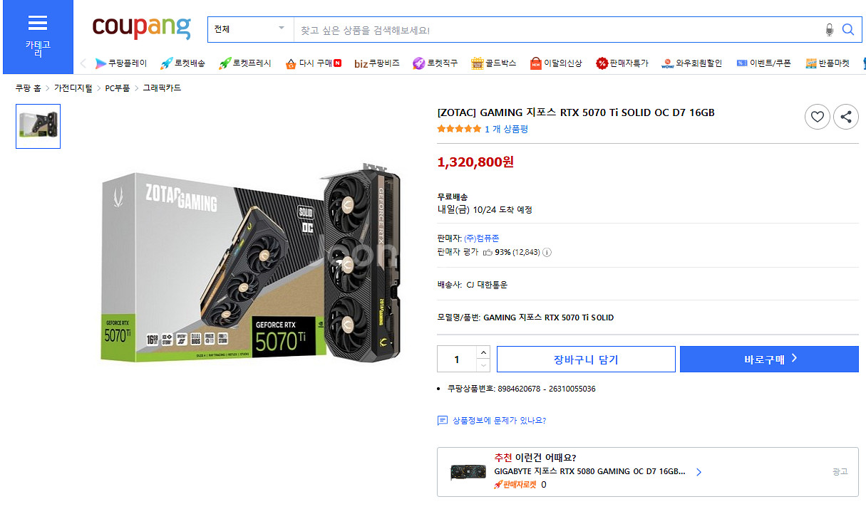 조텍 RTX 5070 Ti SOLID OC D7 12G--0