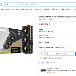조텍 RTX 5070 Ti SOLID OC D7 16G