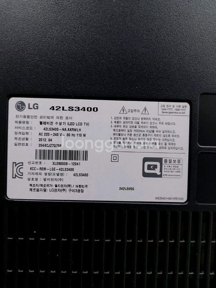 엘지 lg 42인치 티비 TV 42LS3400--1