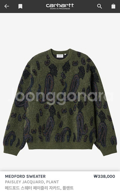 칼하트 WIP 메드포드 페이즐리 니트 M--3