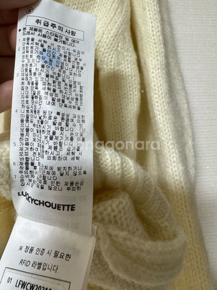 럭키슈에뜨 가디건--4