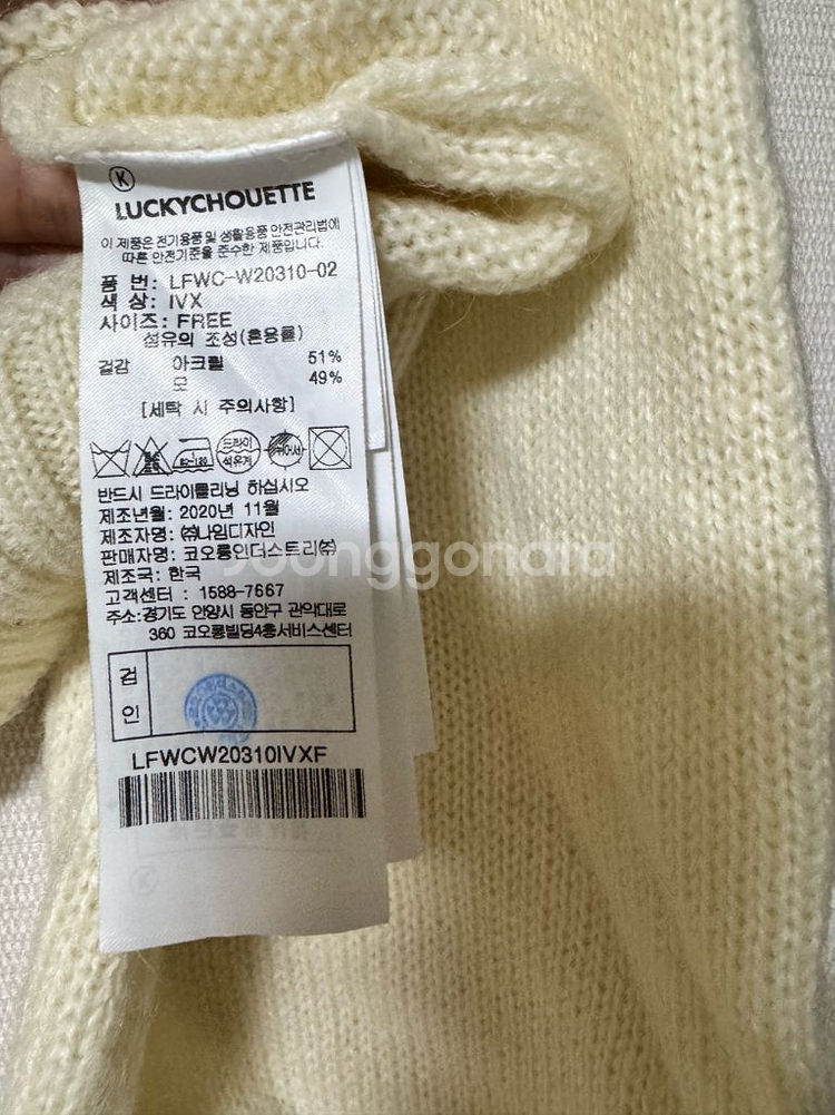 럭키슈에뜨 가디건--3