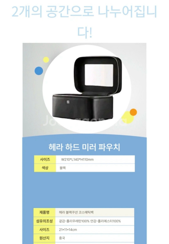 헤라 코스메틱백 거울 파우치--6