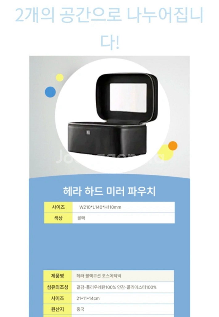 헤라 코스메틱백 거울 파우치--6