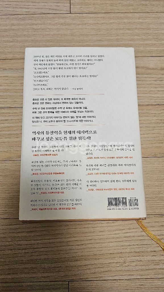모건하우절 불변의 법칙 a급 책 팝니다--1