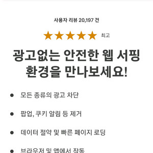 애드가드 1년 사용하실분 (2명) (광고차단)