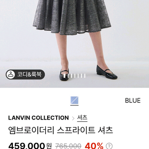 인기 랑방 스트라이프 셔츠