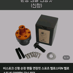 비스포크 핸들 연장킷 구매합니자