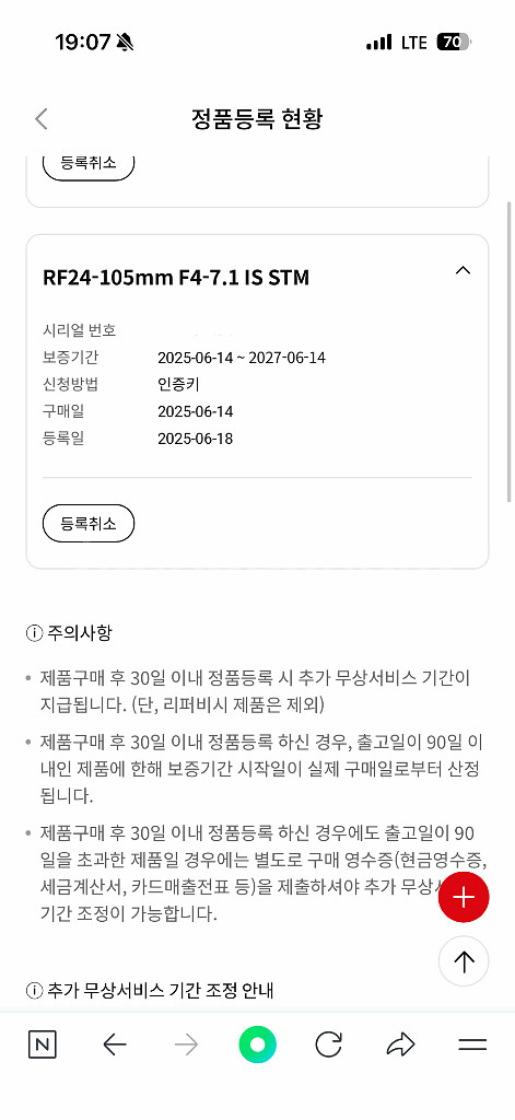 캐논 RF 24-105 f4-7.1 S급--4