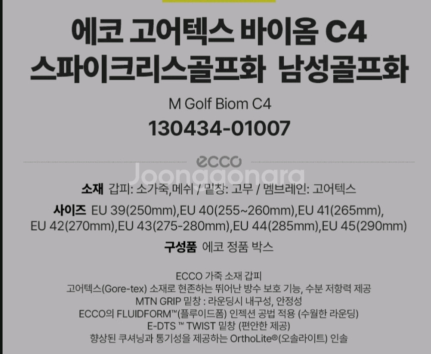 에코 고어텍스 바이옴 골프화 42 정품--1