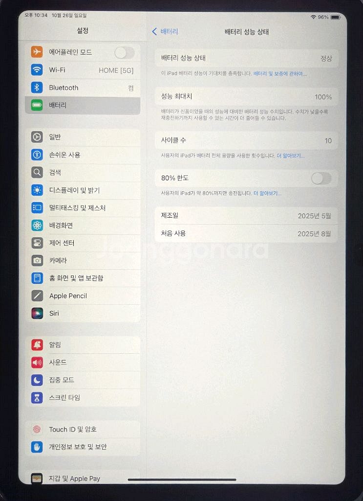 애플 아이패드 11세대 실버 128GB WiFi전용--1