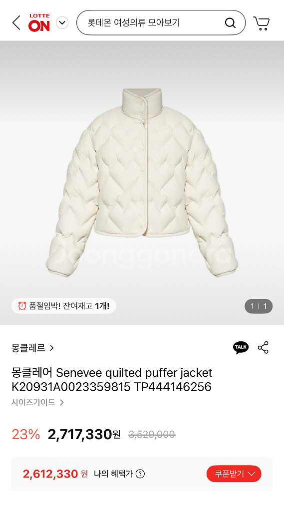 몽클레어 senevee 세네비 새상품--9