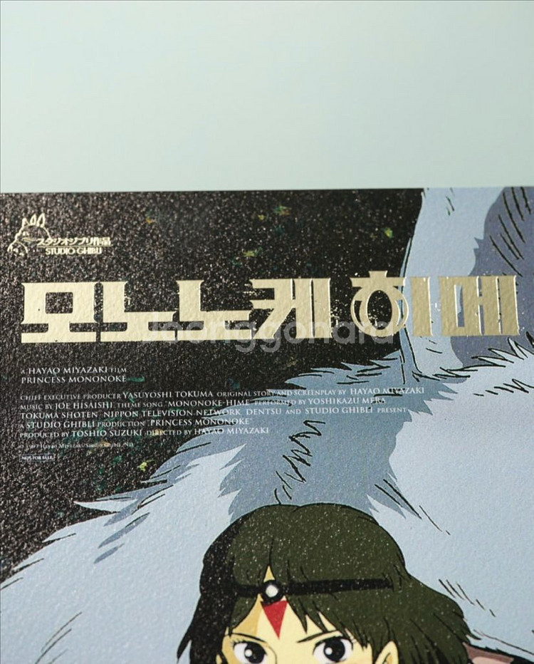 모노노케 히메 포스터 아트그라피 2종--2