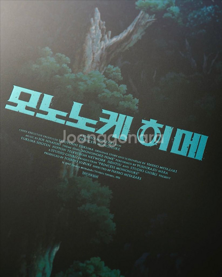 모노노케 히메 포스터 아트그라피 2종--4
